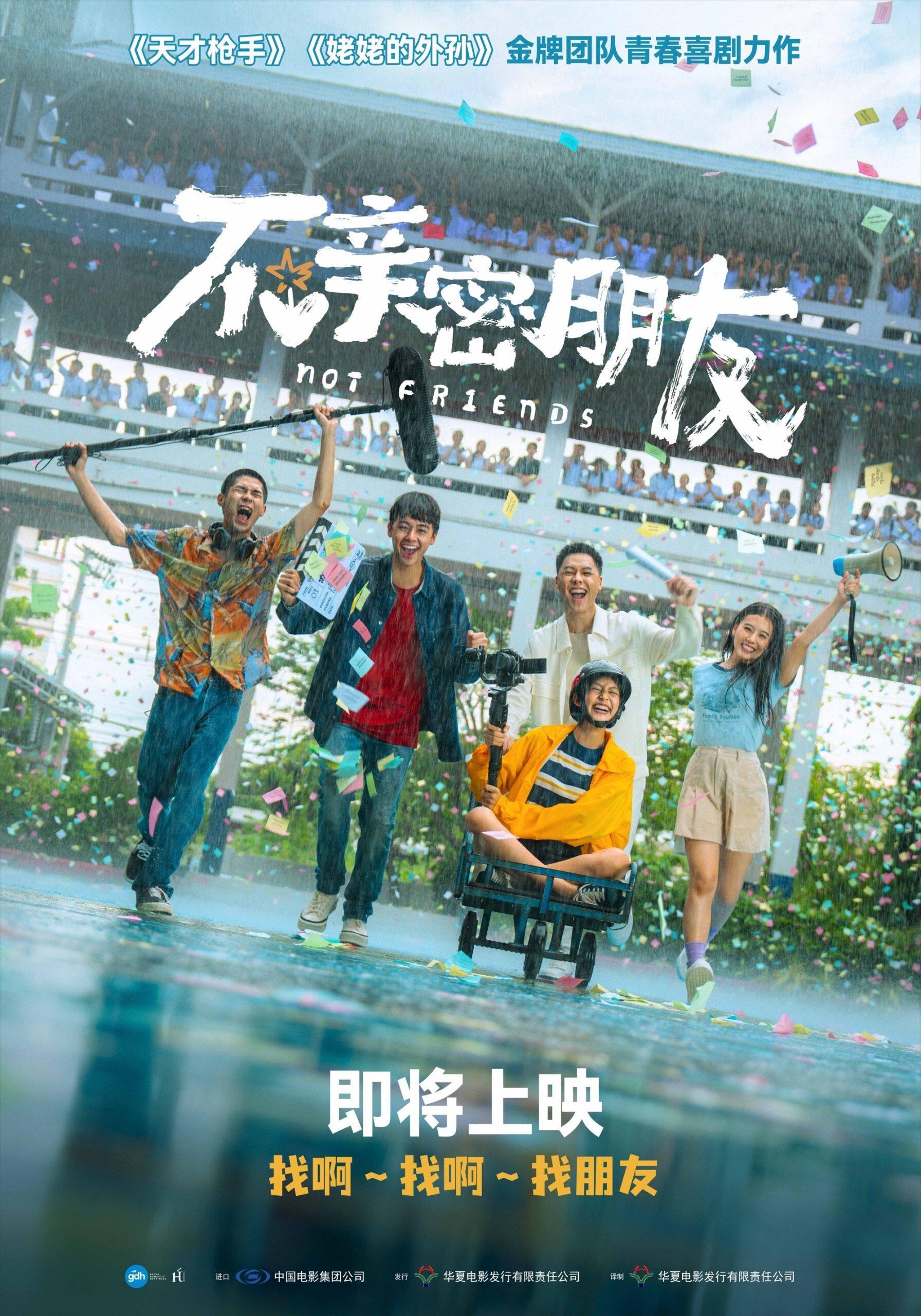 学渣为好友拍电影，反被现实打脸，却揭露了惊天秘密！