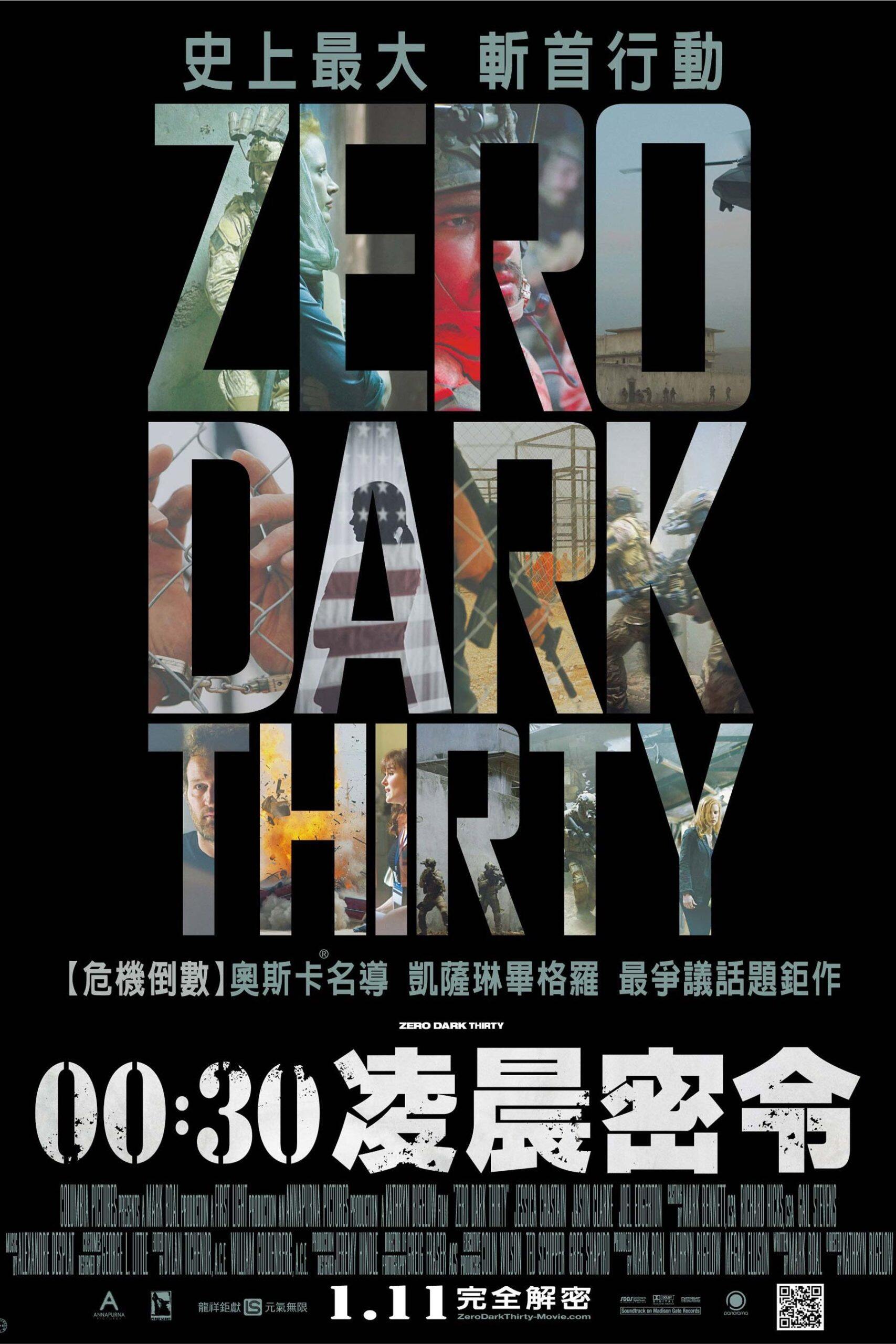 猎杀本·拉登:一场旷日持久的追捕与最终的胜利