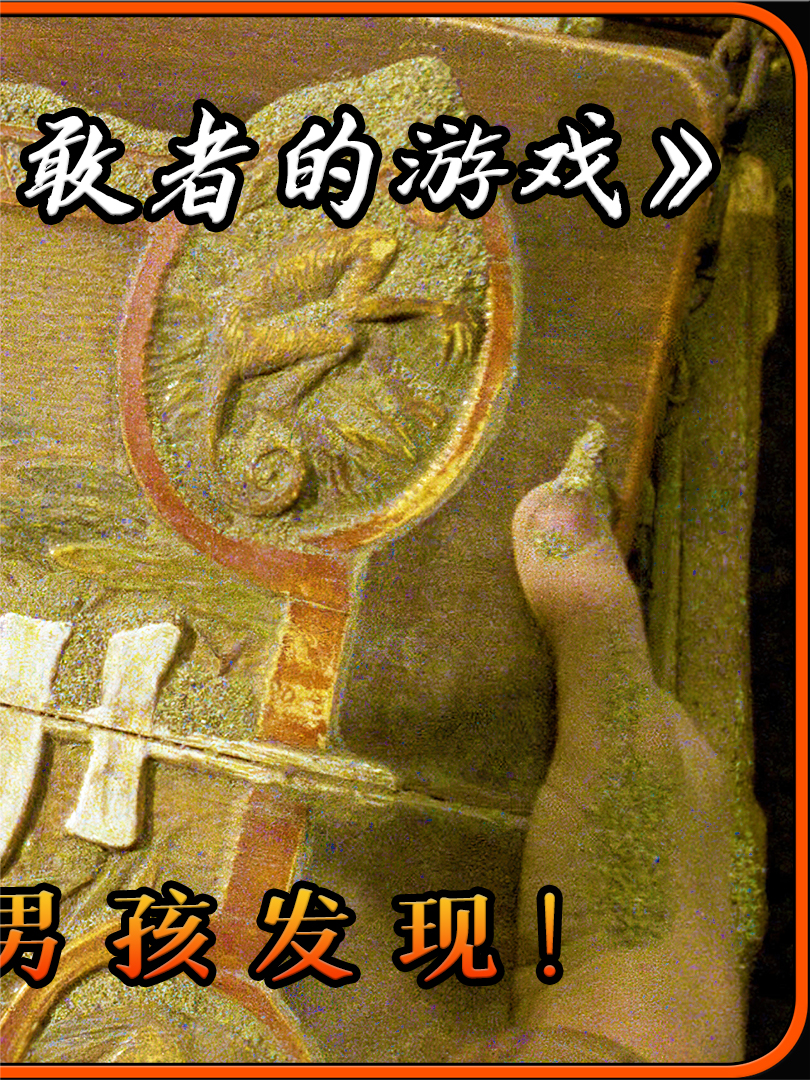 《勇敢者的游戏》:一场惊险刺激的冒险,一次关于成长的救赎