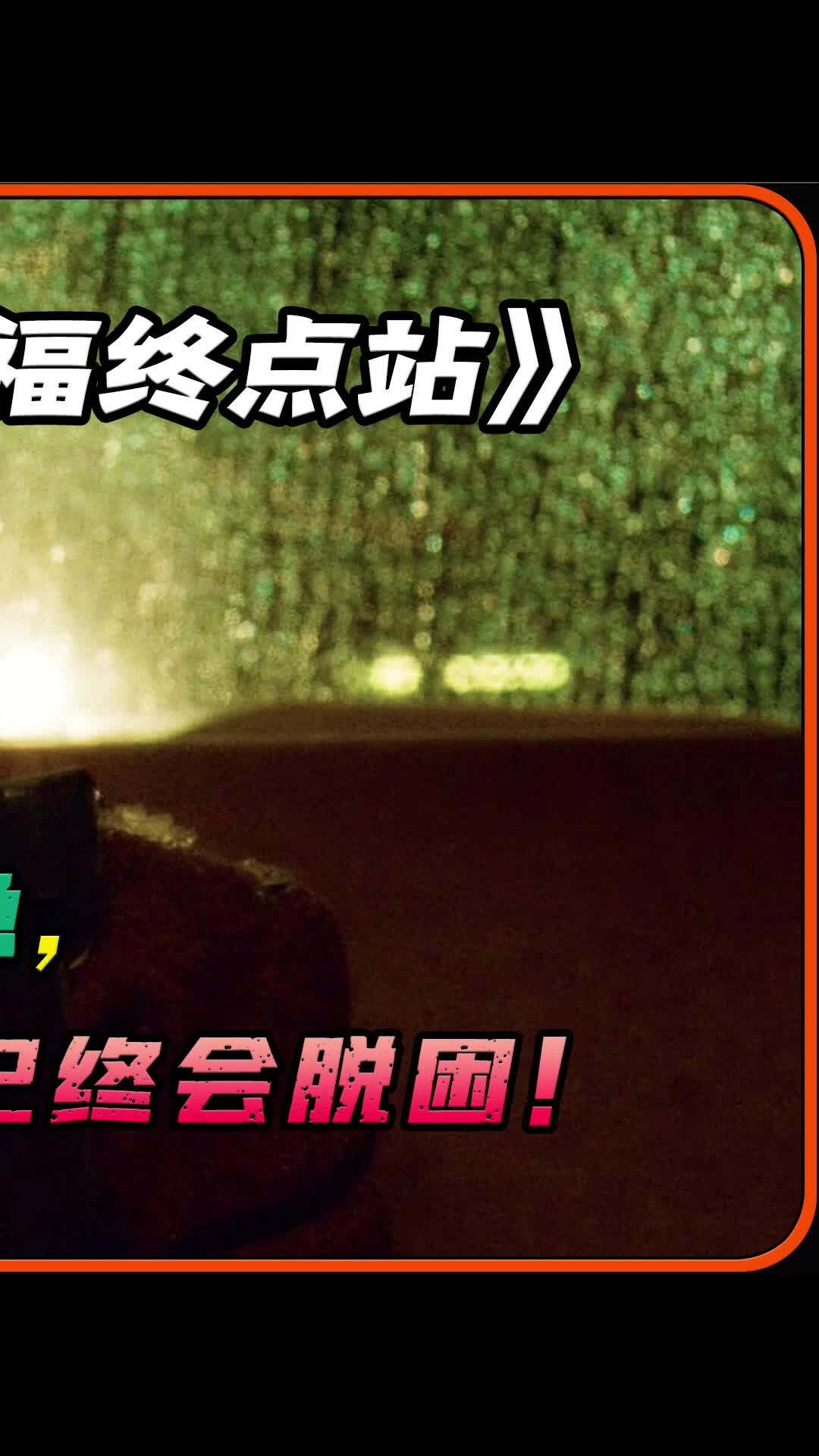 机场客运站的奇遇记