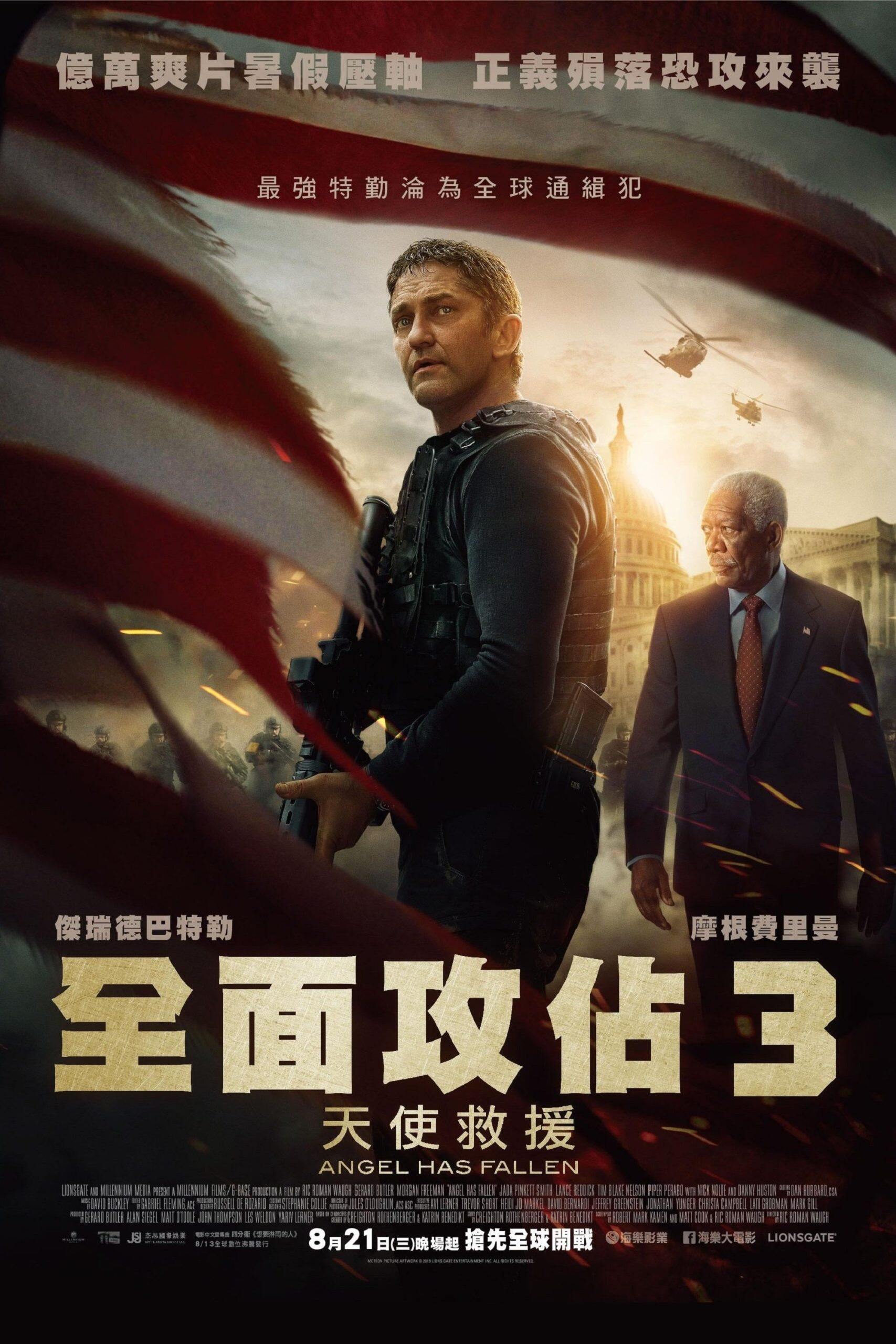 总统遇袭:特勤局的忠诚与背叛