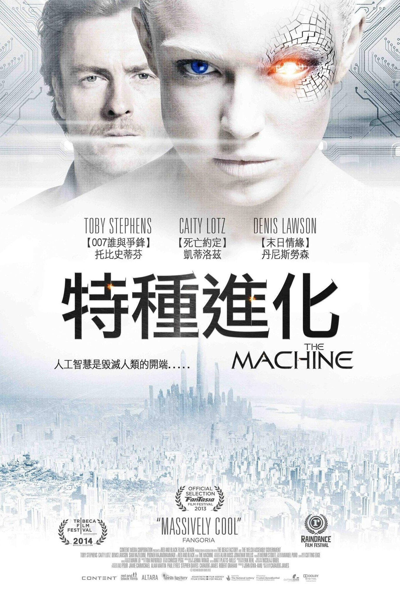 《机械姬》:当人工智能拥有情感,是救赎还是毁灭?