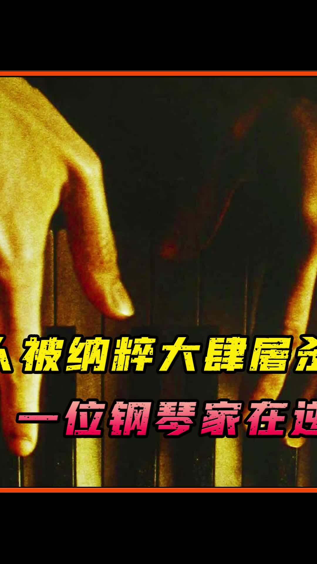 战争的残酷，人性的善良