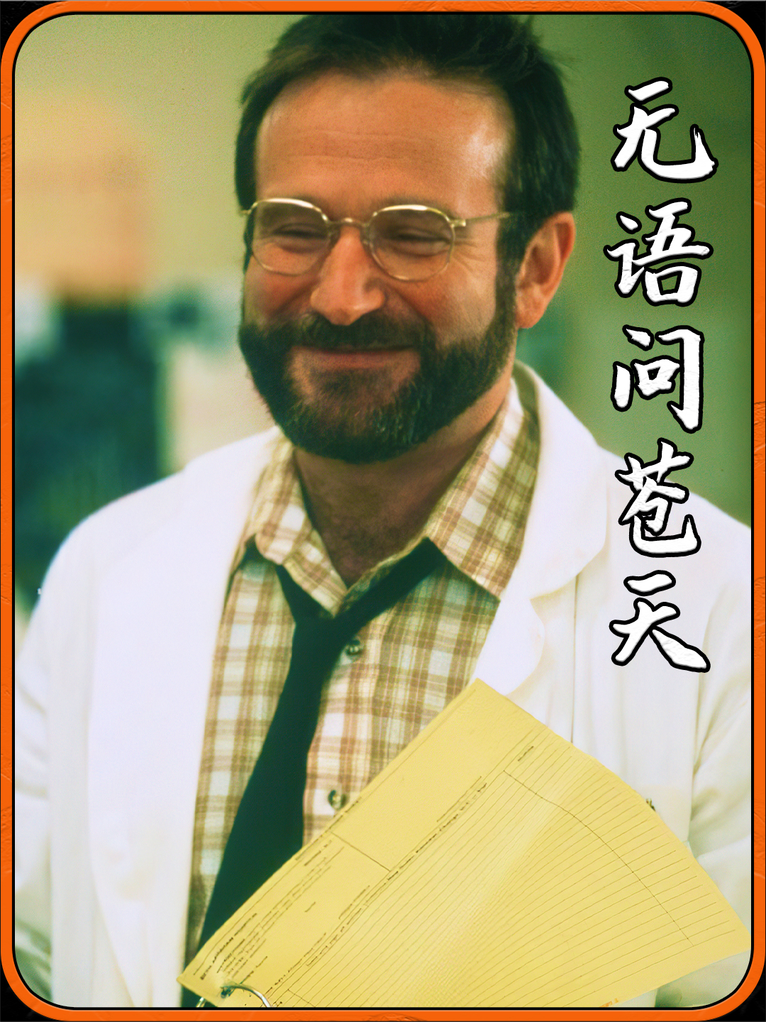 觉醒:沉睡三十年的病人奇迹苏醒