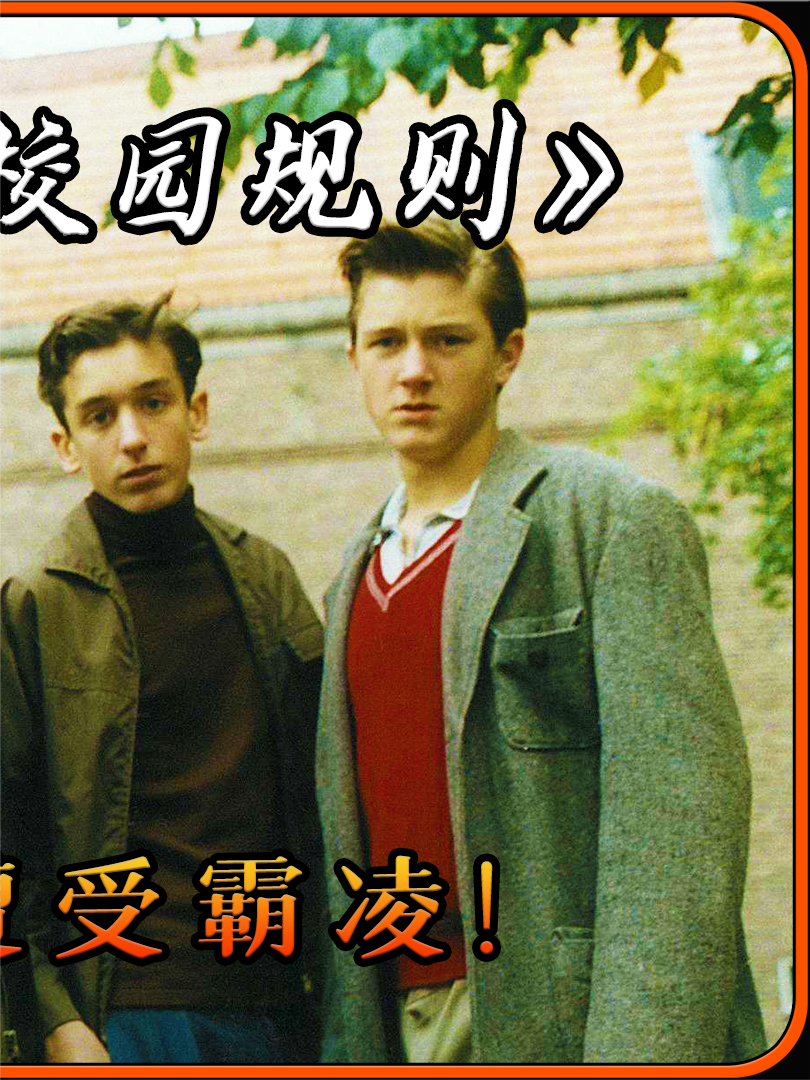 《恶棍》:自由与宿命,一场青春的悲歌