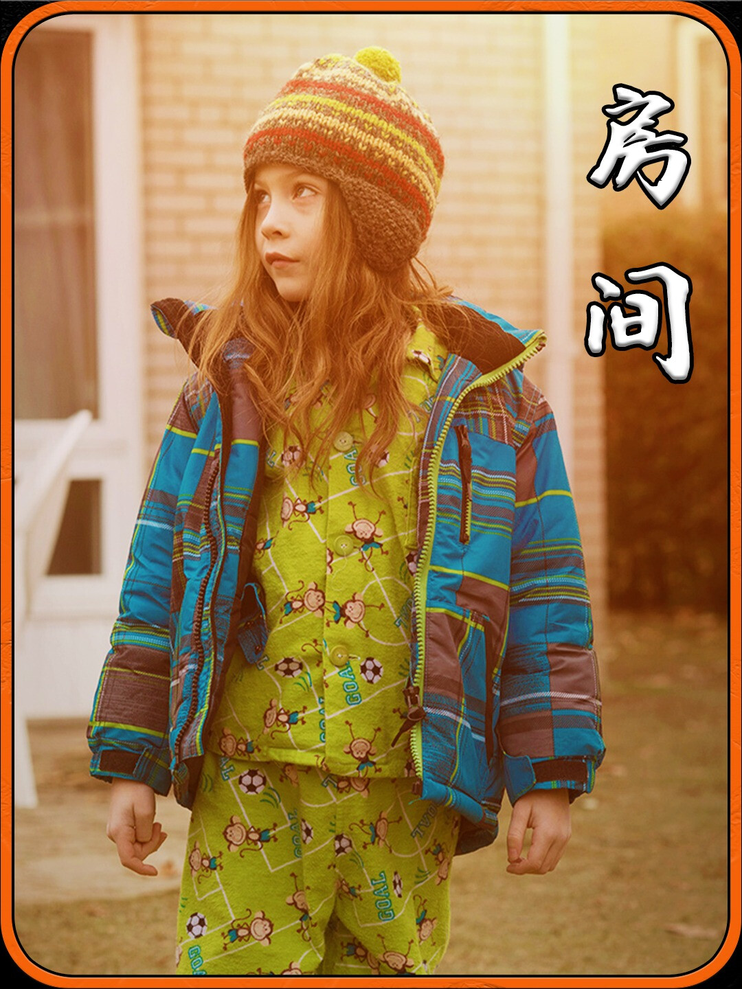 令人心碎的童年,房间里的秘密