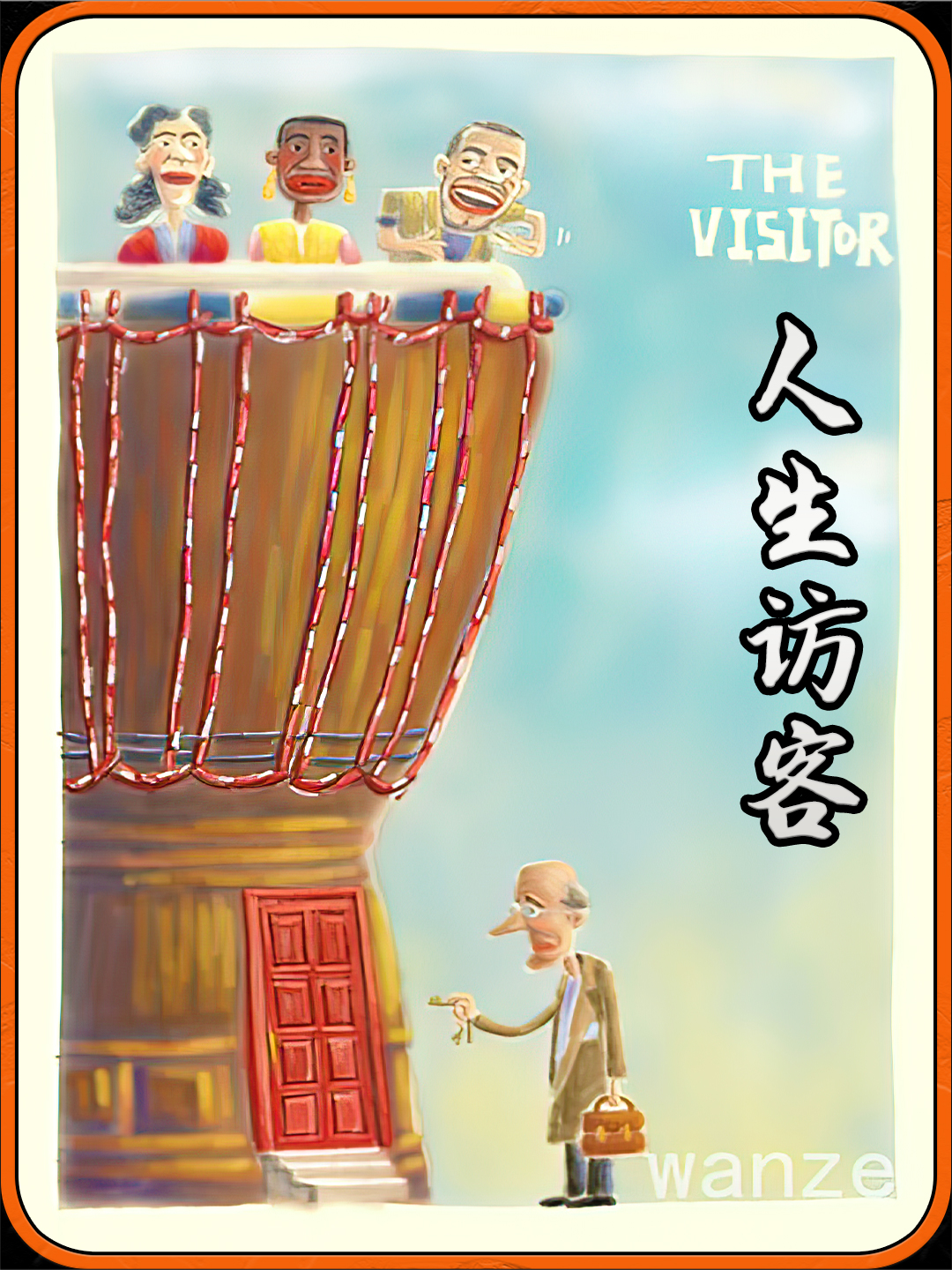 孤独与救赎:一个大学教授的纽约之旅