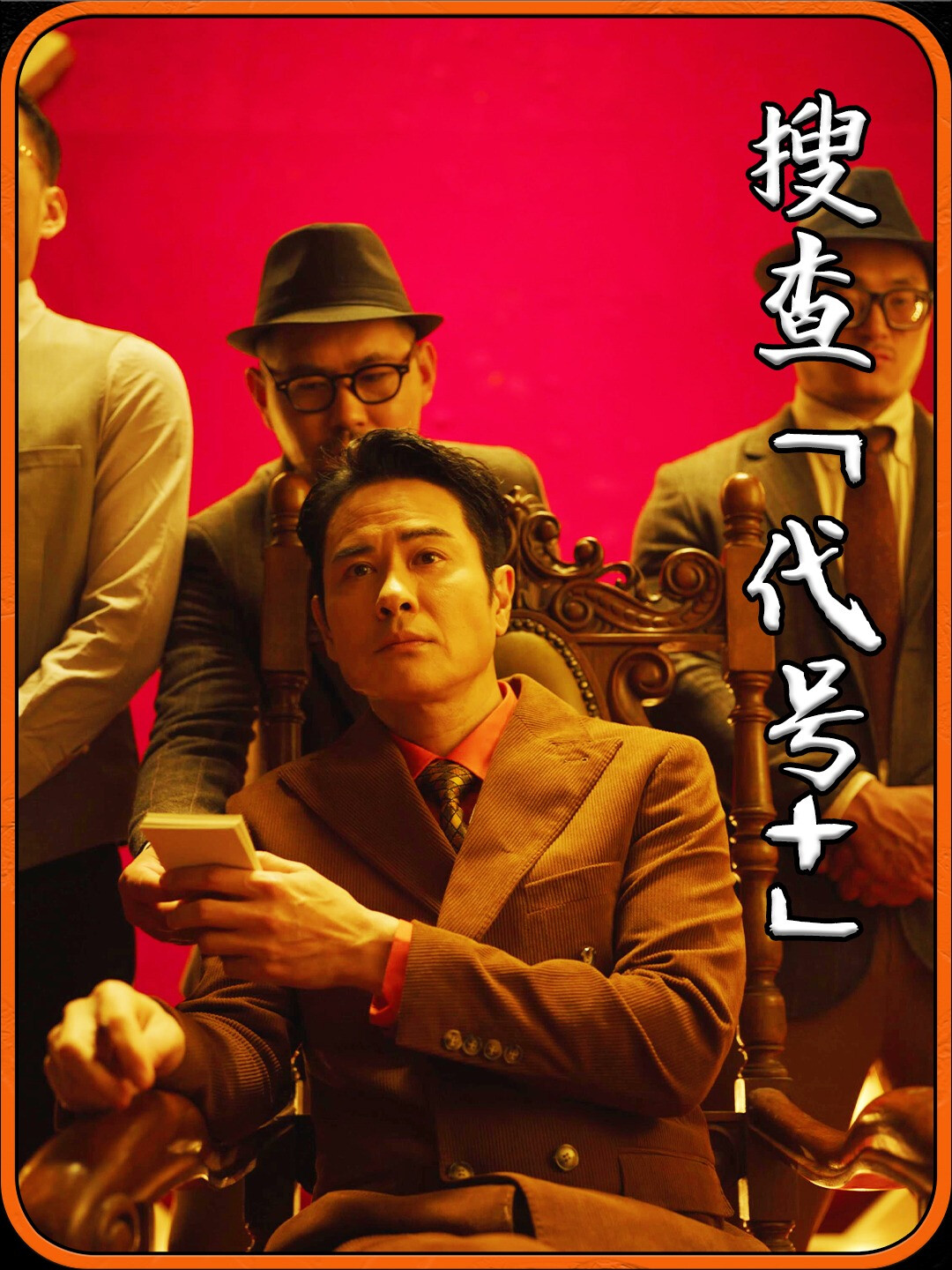 烧脑悬疑短片《代号+》:11年盈利,强迫症理财,余额宝的“怪诞”真相