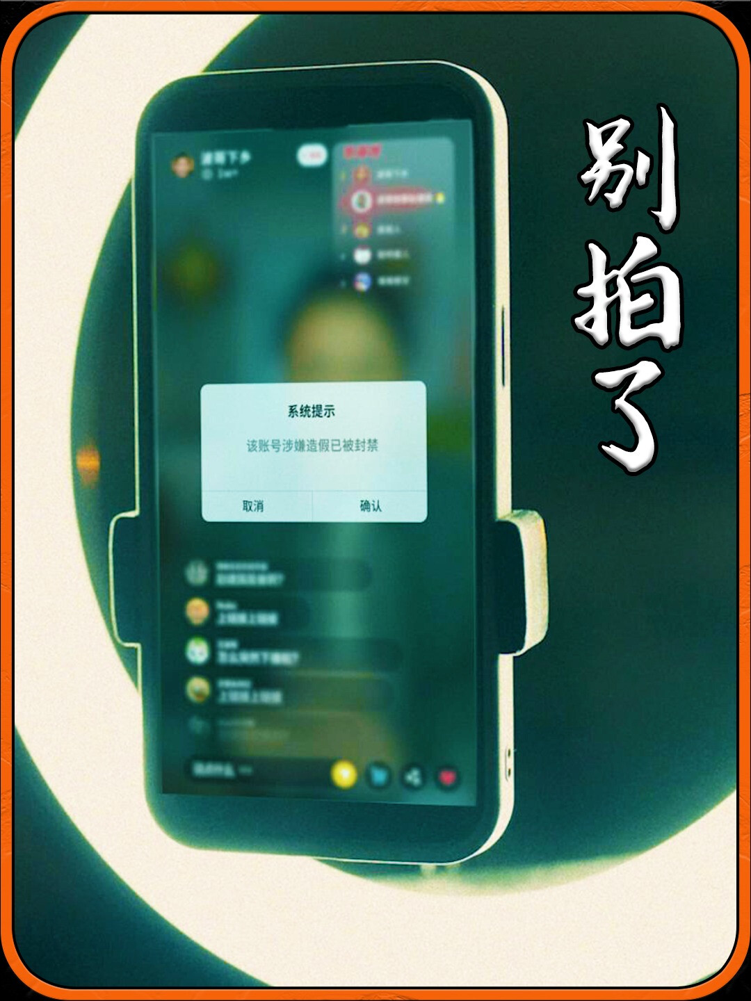 父子反目?揭秘抖音“卖惨”骗局背后的真相